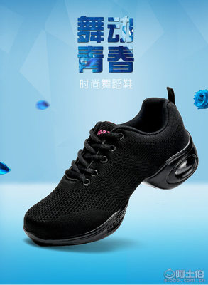 盈銳秋季廣場(chǎng)舞蹈鞋 輕盈透氣，舞動(dòng)秋日旋律