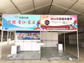 鶴山市首屆傘篷節(jié)明早開(kāi)幕 晴雨皆宜，創(chuàng)意無(wú)限