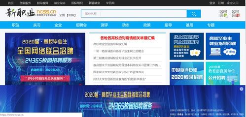 教育部 為畢業(yè)生提供24小時全年網(wǎng)上校園招聘服務(wù)