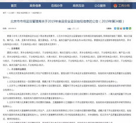 洽洽瓜子,兩地監管局抽檢不合格